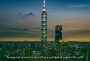 5 دلیل اینکه تحصیل در شرق آسیا را به گزینه ای  جذاب تبدیل کرده چیست؟
