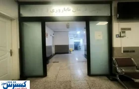 گزارشی هولناک از مفقود شدن نوزادان در بیمارستانی در تهران