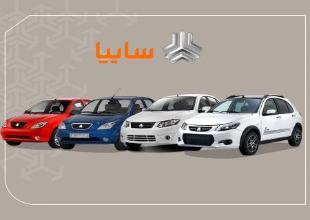 سه محصول سایپا در فروش فوق‌العاده پاییزی | جزئیات ثبت‌نام و شرایط قرعه‌کشی