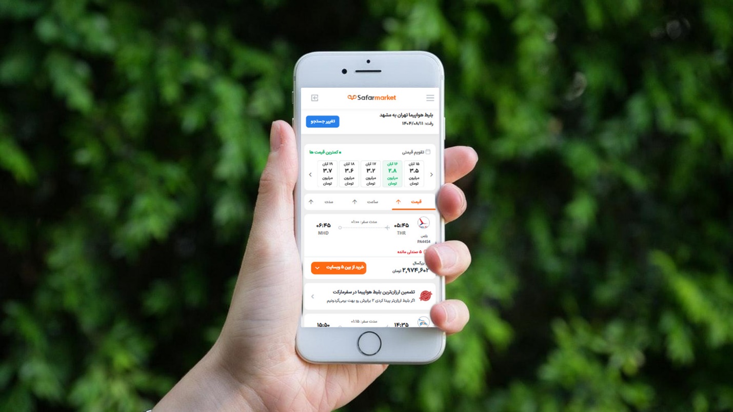 چگونه با سفرمارکت ارزانترین بلیط هواپیما را پیدا کنیم؟