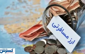 رشد خرید یورو در بازار ارز مسافرتی با تصمیم جدید بانک مرکزی