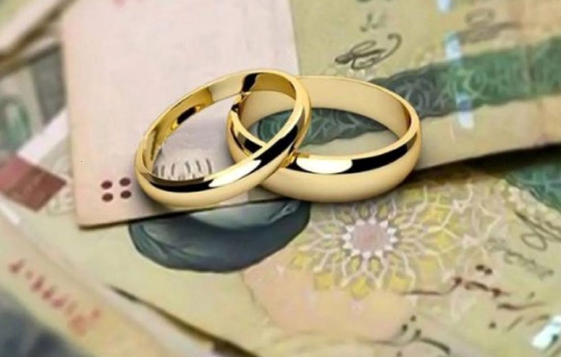 شکل پرداخت وام ازدواج تغییر می کند؟
