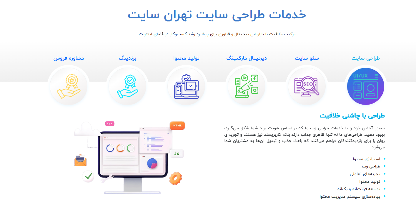 طراحی سایت گردشگری سئو سایت