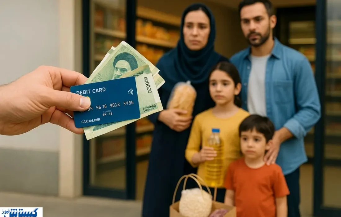 آذر پرپول برای خانوارها؛ آغاز کالابرگ جدید و پرداخت یارانه نقدی