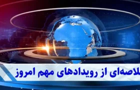از دوج‌کوین تا قیمت خودرو | هفته‌ای که بازارها نفس‌گیر شدند