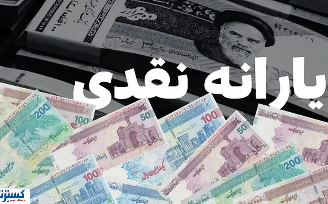 تبدیل یارانه نقدی به کالابرگ الکترونیکی با چند کلیک