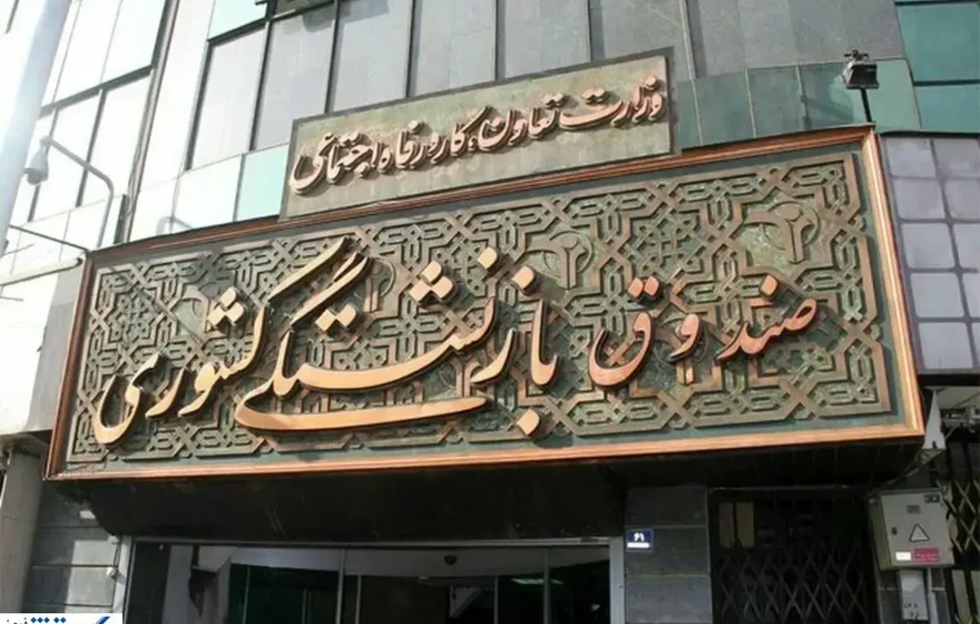 خبر خوش برای بازنشستگان؛ پرداخت دو نوع تسهیلات در یک روز
