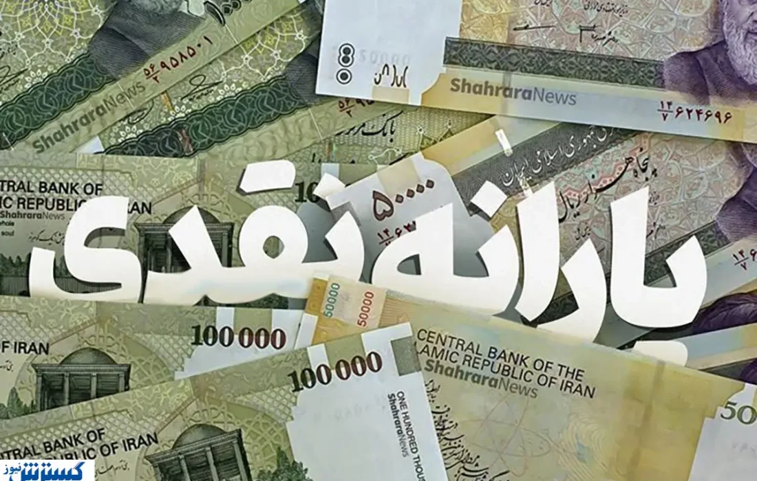 دولت یارانه را مشروط کرد | یارانه بگیران حتماً بخوانند