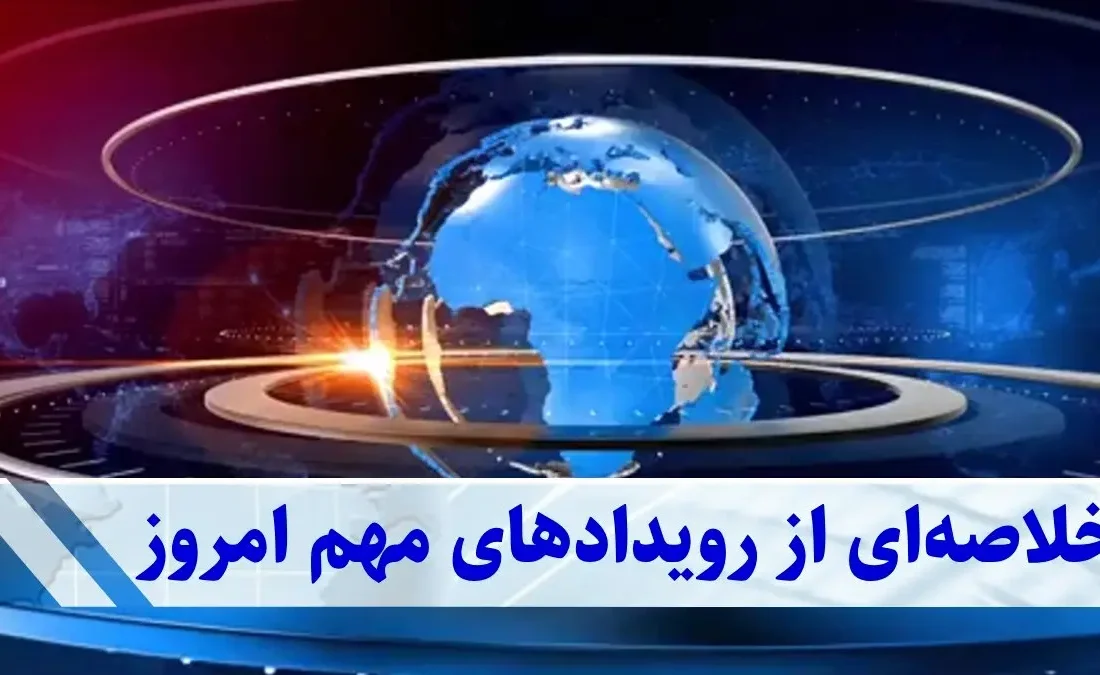 زلزله در بازارهای مالی ایران | از سقوط بورس تا انفجار دلار و طلا