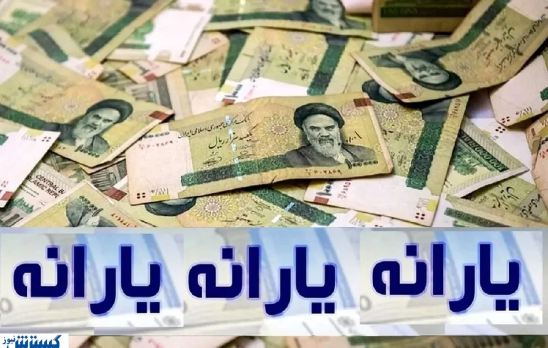 سامانه جدید یارانه‌ها؛ تغییر حساب بانکی فقط با چند کلیک