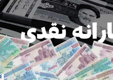 شوک یارانه ای دولت به ۸ میلیون نفر قطعی شد