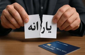 فرآیند جداسازی یارانه و زمان واریز آن اعلام شد