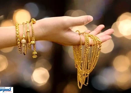 قیمت طلا امروز به سمت ریزش سرازیر شد (۲۶ آبان ۱۴۰۴)