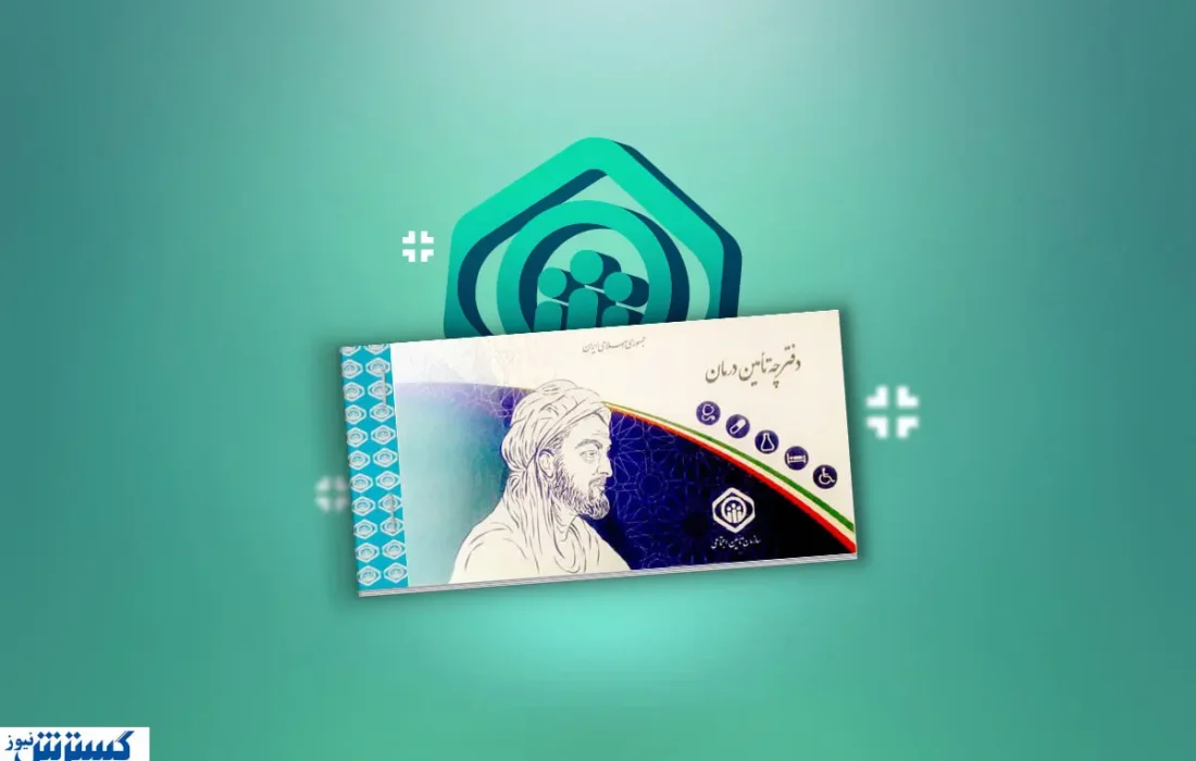 پشتپرده تأخیر در قرارداد بیمه تکمیلی؛ چرا بازنشسته باید دوباره پول بیمه بدهد؟