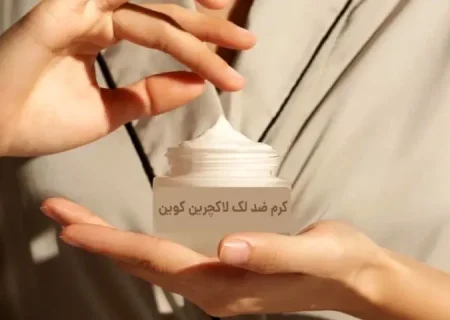 کشف ترکیب جدید در کرم‌ های ضد لک که پزشکان را شگفت‌ زده کرده است!