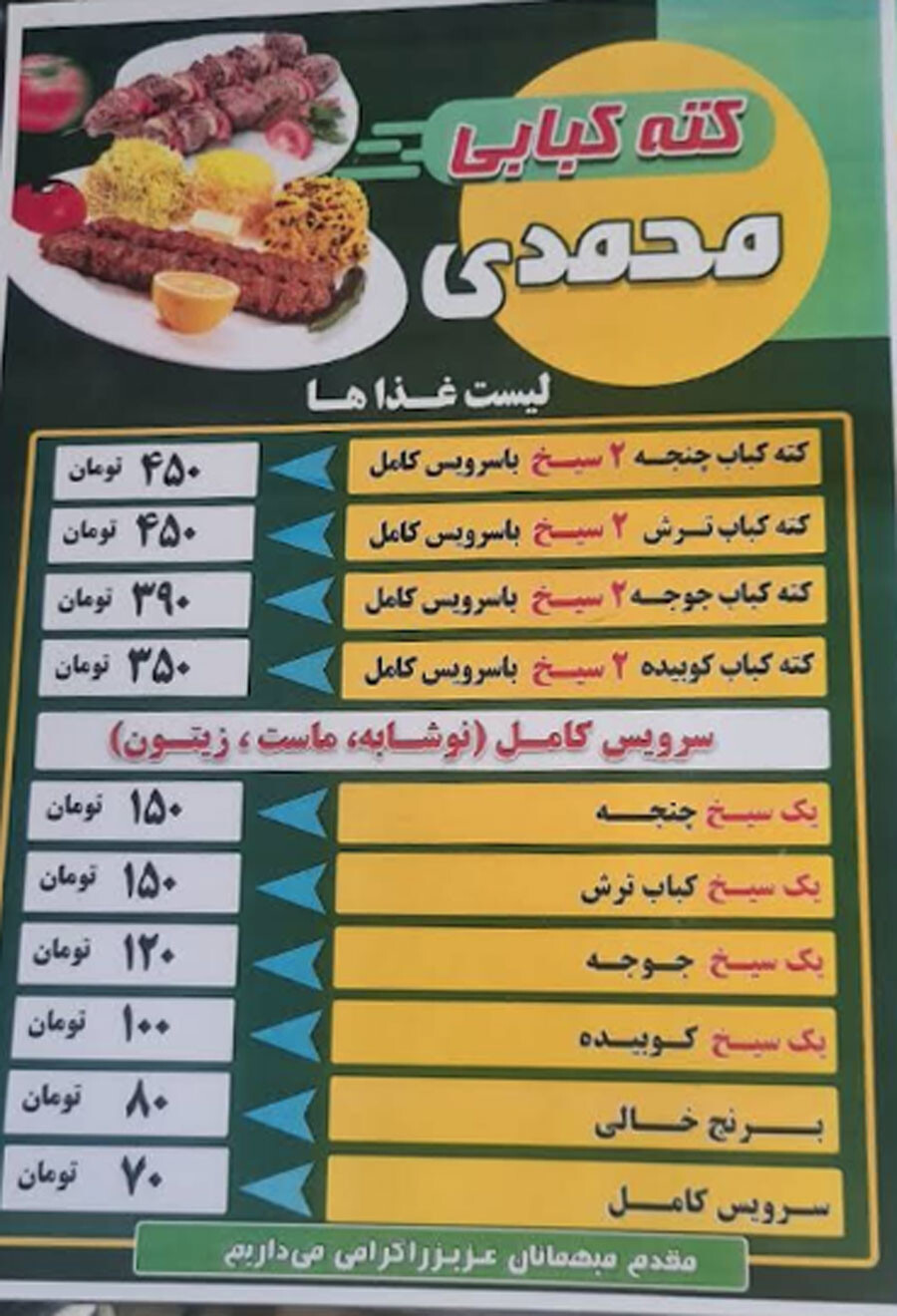 lastsecond.ir-motel-qu-best-restaurants-mohammadi1.jpg
