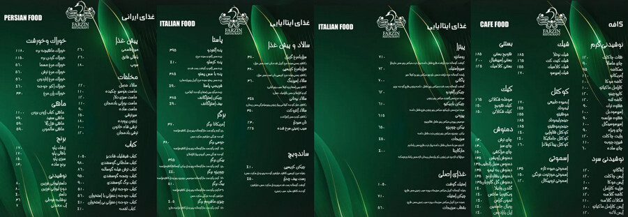 lastsecond.ir-motel-qu-best-restaurants-farzin1.jpg
