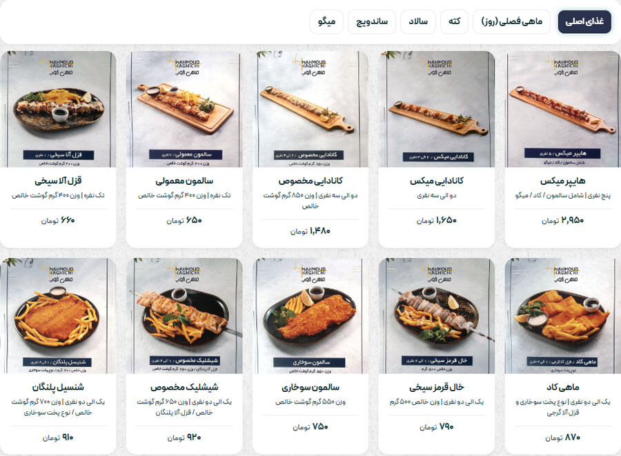 lastsecond.ir-motel-qu-best-restaurants-mahiye-khoob.jpg