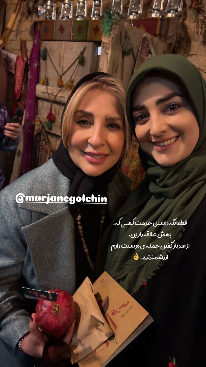 استوری معنادار خانم مجری برای مرجانه گلچین استوری معنادار خانم مجری برای مرجانه گلچین