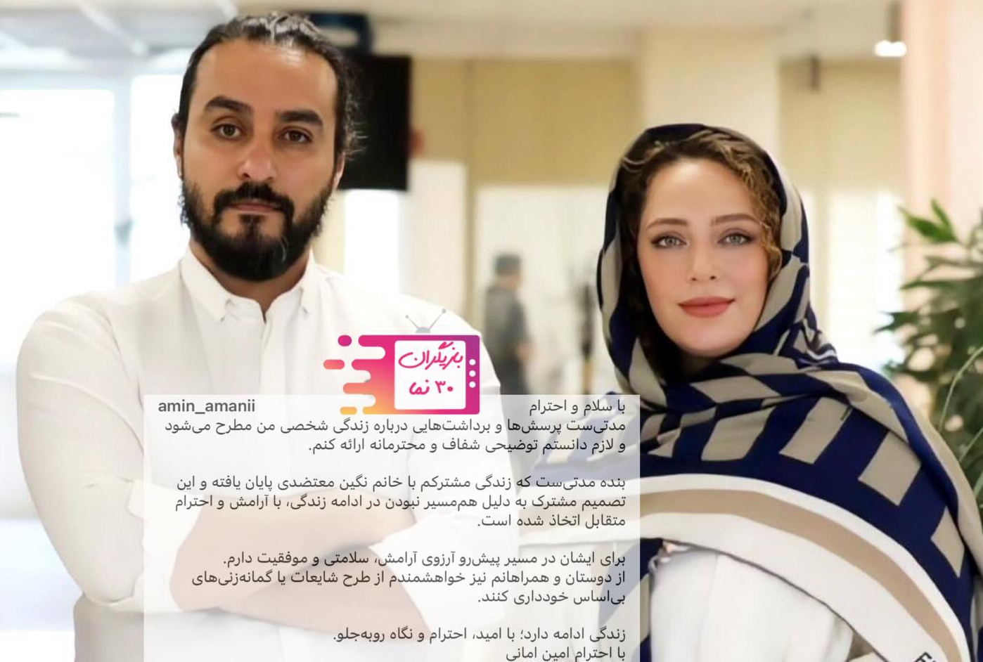 جدایی زوج معروف سینمای ایران / علت طلاق بازیگر زیبای سینما چه بود؟