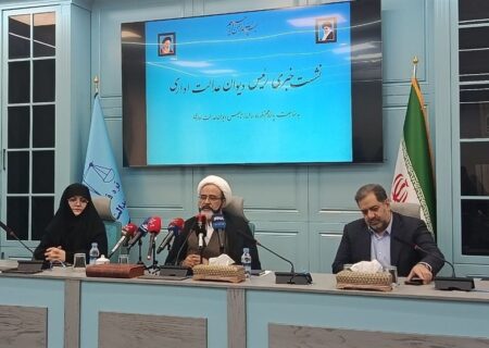 شکایات مردم علیه حاکمیت با اطمینان در دیوان عدالت اداری قابل پیگیری است