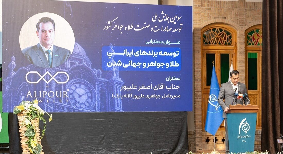 طلا و جواهر؛ حامل اصالت و هویت ایرانی