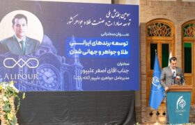 طلا و جواهر؛ حامل اصالت و هویت ایرانی