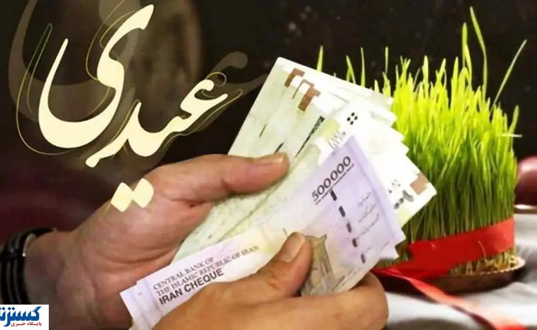 عیدی کارگران ۱۰ میلیون تومان بیشتر شد