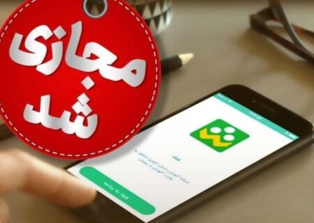 فوری/ تعطیلی مدارس مازندران چهارشنبه ۱۹ آذر ۱۴۰۴ مشخص شد