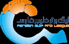 جدول رده‌ بندی لیگ برتر در پایان دیدار های امروز+ عکس