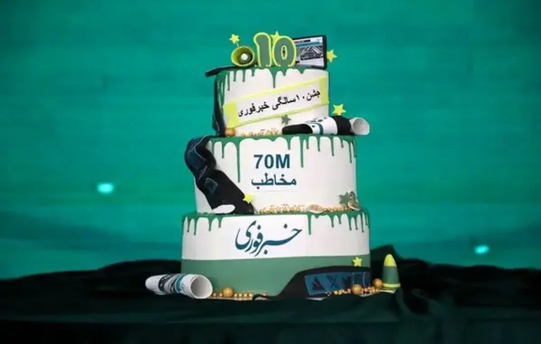 جشن ۱۰ سالگی خبرفوری؛ عبور هلدینگ رسانه‌ای از مرز ۷۰ میلیون مخاطب