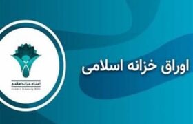 بازدهی اخزا از مرز 40 درصد عبور کرد؛ زنگ هشدار برای بازار سرمایه
