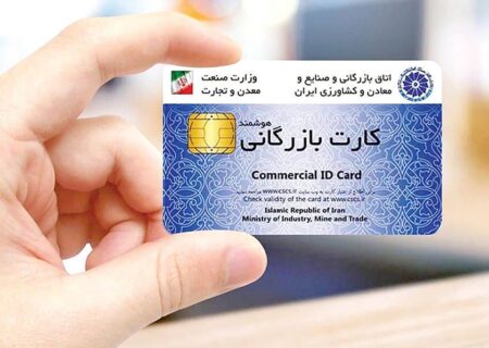 دارندگان کارت های بازرگانی بخوانند/ سقف صادرات صفر شد؟