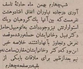 درخواست اعدام برای ۸ متهم خیابان نیاوران درخواست اعدام برای ۸ متهم خیابان نیاوران