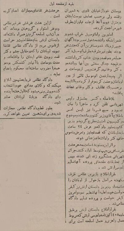 درخواست اعدام برای ۸ متهم خیابان نیاوران درخواست اعدام برای ۸ متهم خیابان نیاوران