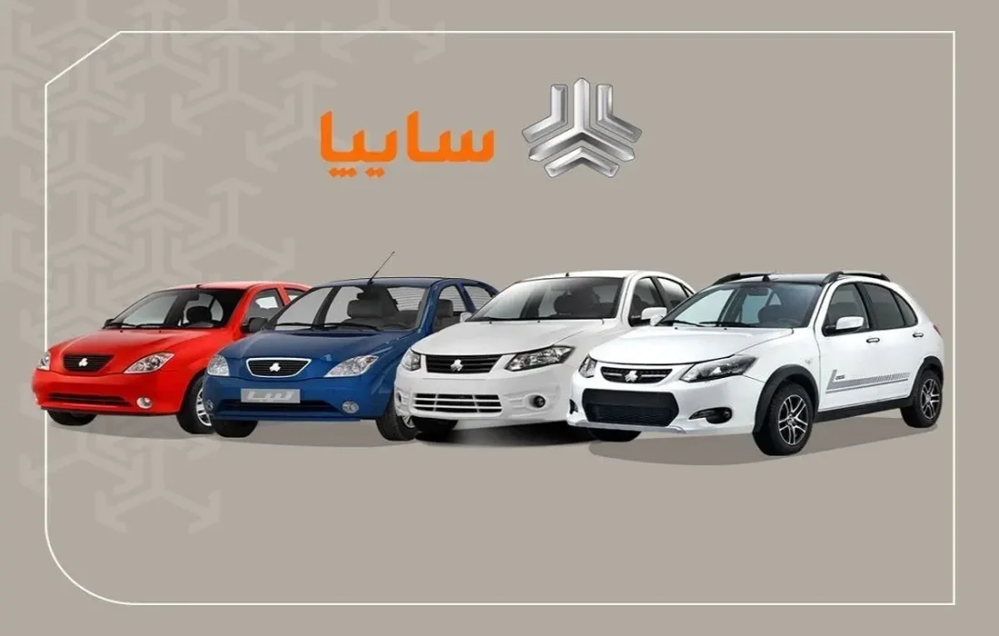 زمان قرعه‌کشی فروش فوق‌العاده سایپا اعلام شد + جزئیات و لینک مشاهده