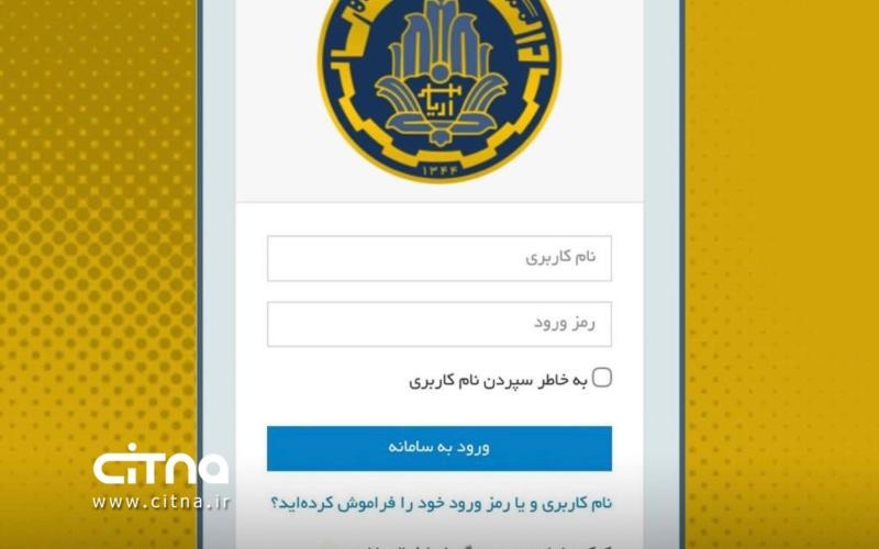 هک سایت دانشگاه صنعتی شریف / نام و آرم دانشگاه تغییر یافت