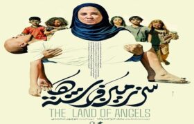 پوستر «سرزمین فرشتهها» رونمایی شد/ وقتی امید معجزه میکند