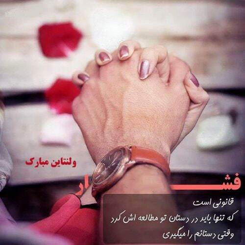 پیام تبریک روز ولنتاین ۱۴۰۴ / پیام‌ها عاشقانه و احساسی برای تبریک روز ولنتاین به همسر، دوست و مخاطب خاص + عکس