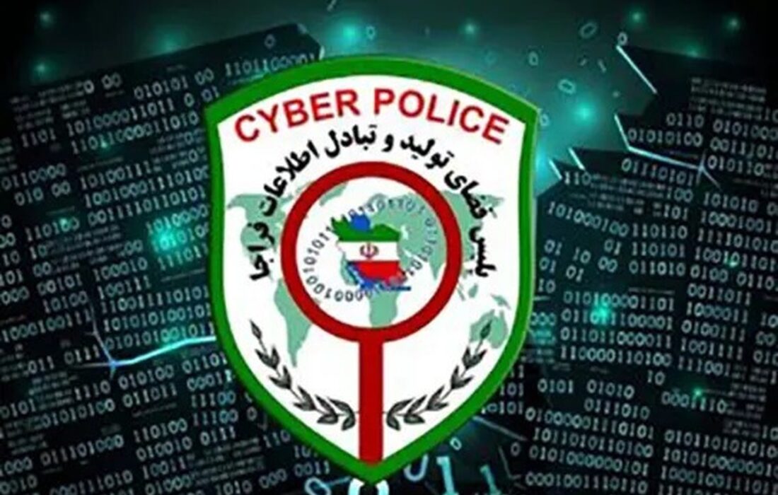 آدرس سایت پلیس فتا تغییر کرد