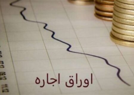 آغاز معاملات اوراق تسهیلات مسکن از روز دوشنبه