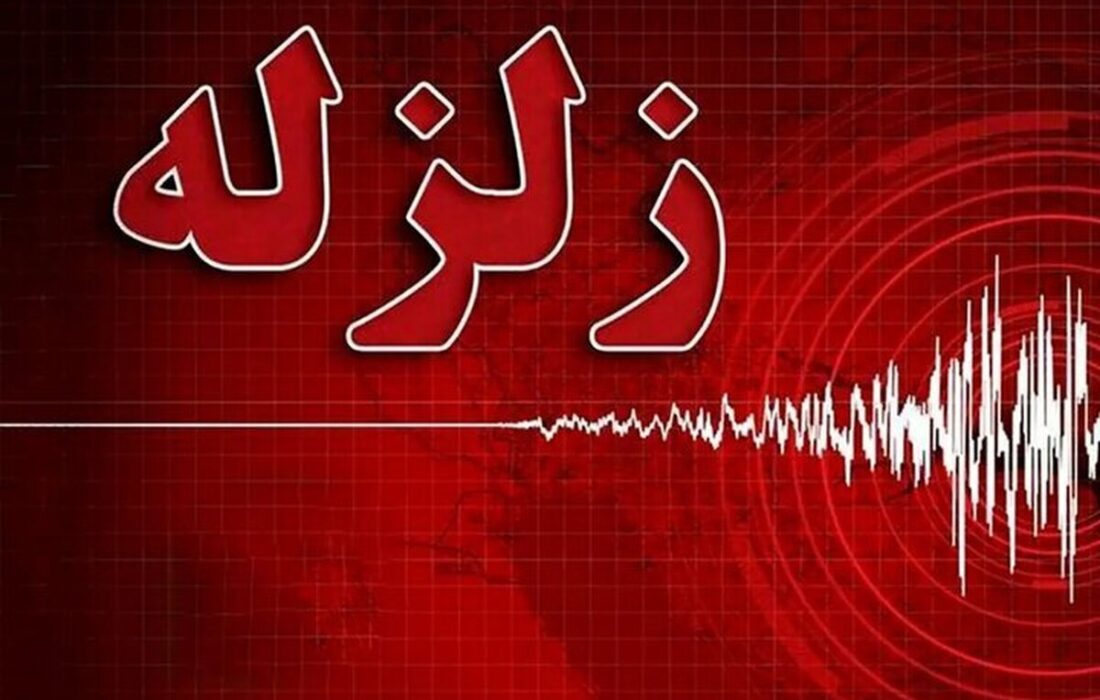زمین‌لرزه گلستان را لرزاند