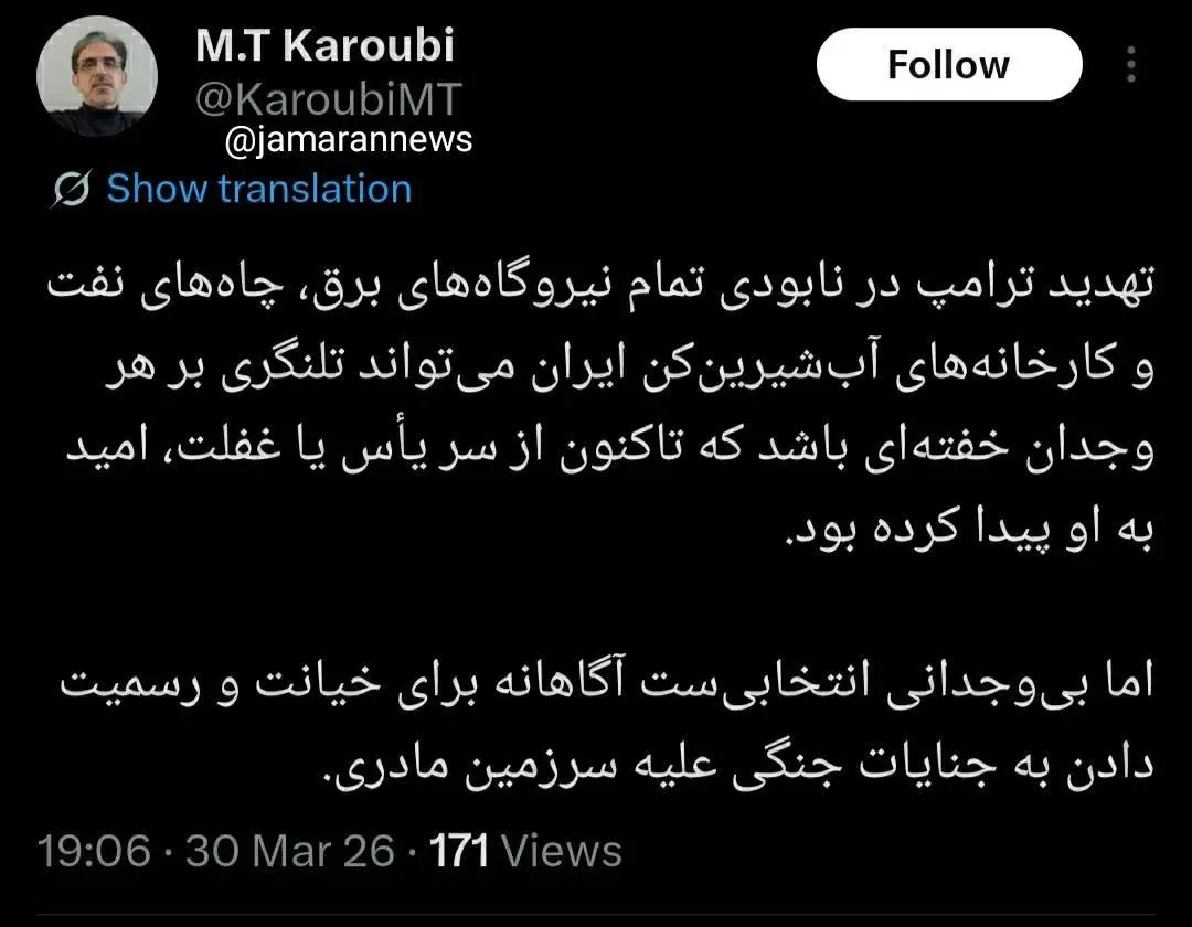 واکنش فرزند کروبی به تهدید زیرساخت‌های ایران