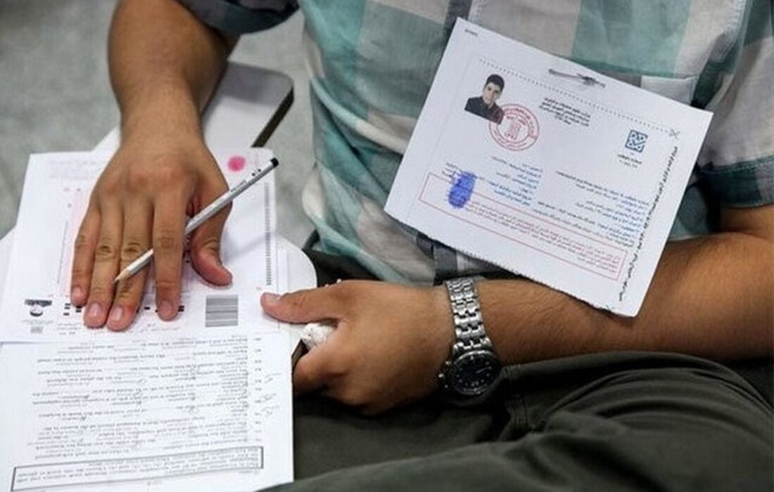 آخرین مهلت برای انتخاب رشته آزمون دکتری اعلام شد