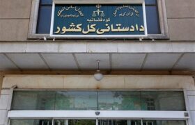 اعلام اقدامات قضایی در خصوص پرونده‌های مرتبط با «جنگ رمضان»