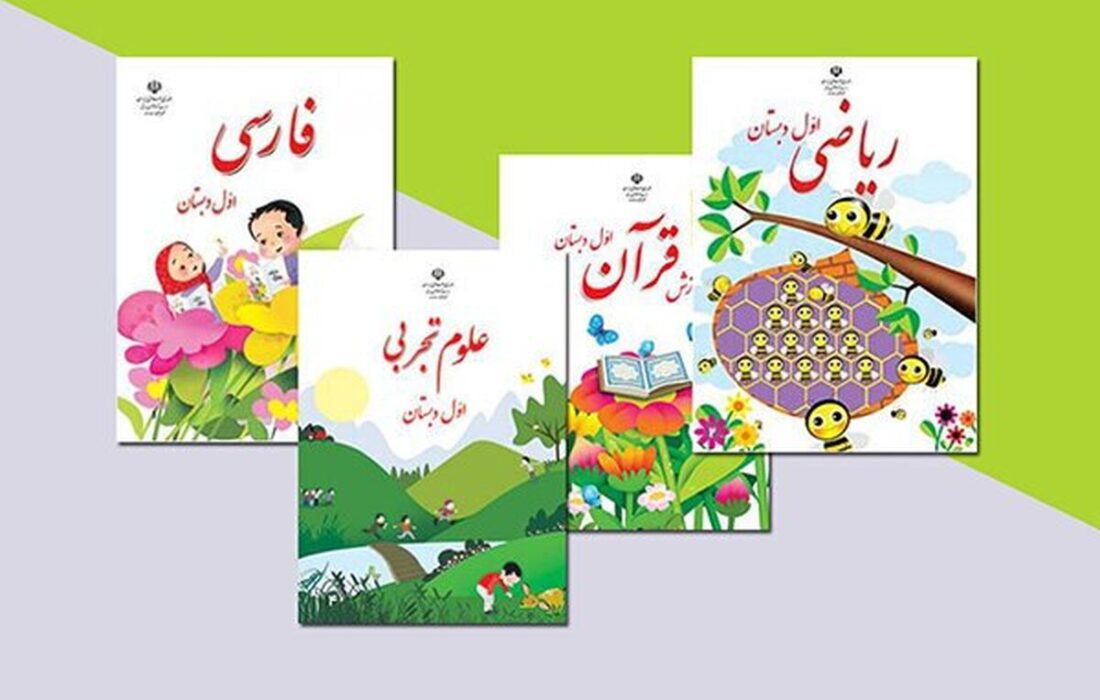 امکان ثبت‌سفارش کتاب درسی برای میان‌پایه‌ها اعلام شد