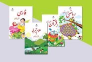 امکان ثبت‌سفارش کتاب درسی برای میان‌پایه‌ها اعلام شد