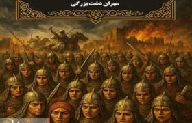 انتشار ۳ نمایشنامه از نمایشنامه‌نویس خوزستانی