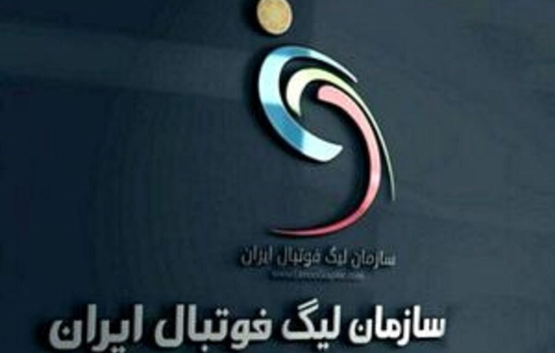 برنامه سازمان لیگ برای پایان لیگ برتر و آغاز فصل جدید