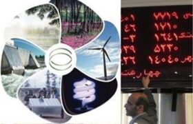 برنامه عرضه‌های بورس انرژی در نهمین روز اردیبهشت